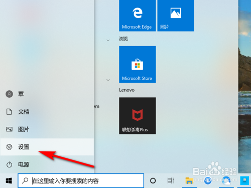 Win10如何设置隐藏字幕透明度？