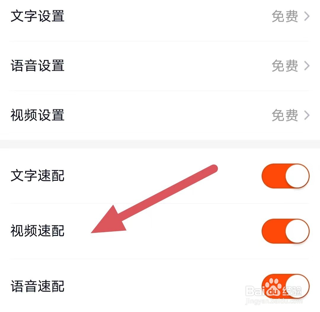 同乡缘如何开启视频速配