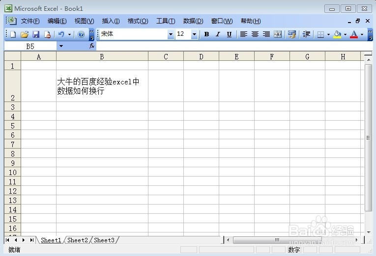 excel中单元格数据换行的方法