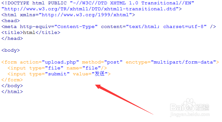 如何对PHP后台发送图片请求