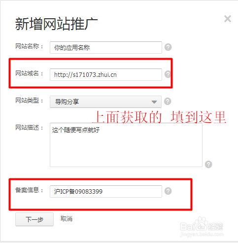 手把手教你手机淘宝客app客户端：[2]pid绑定