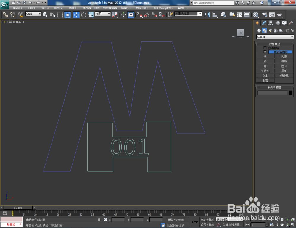 3Dmax如何制作logo