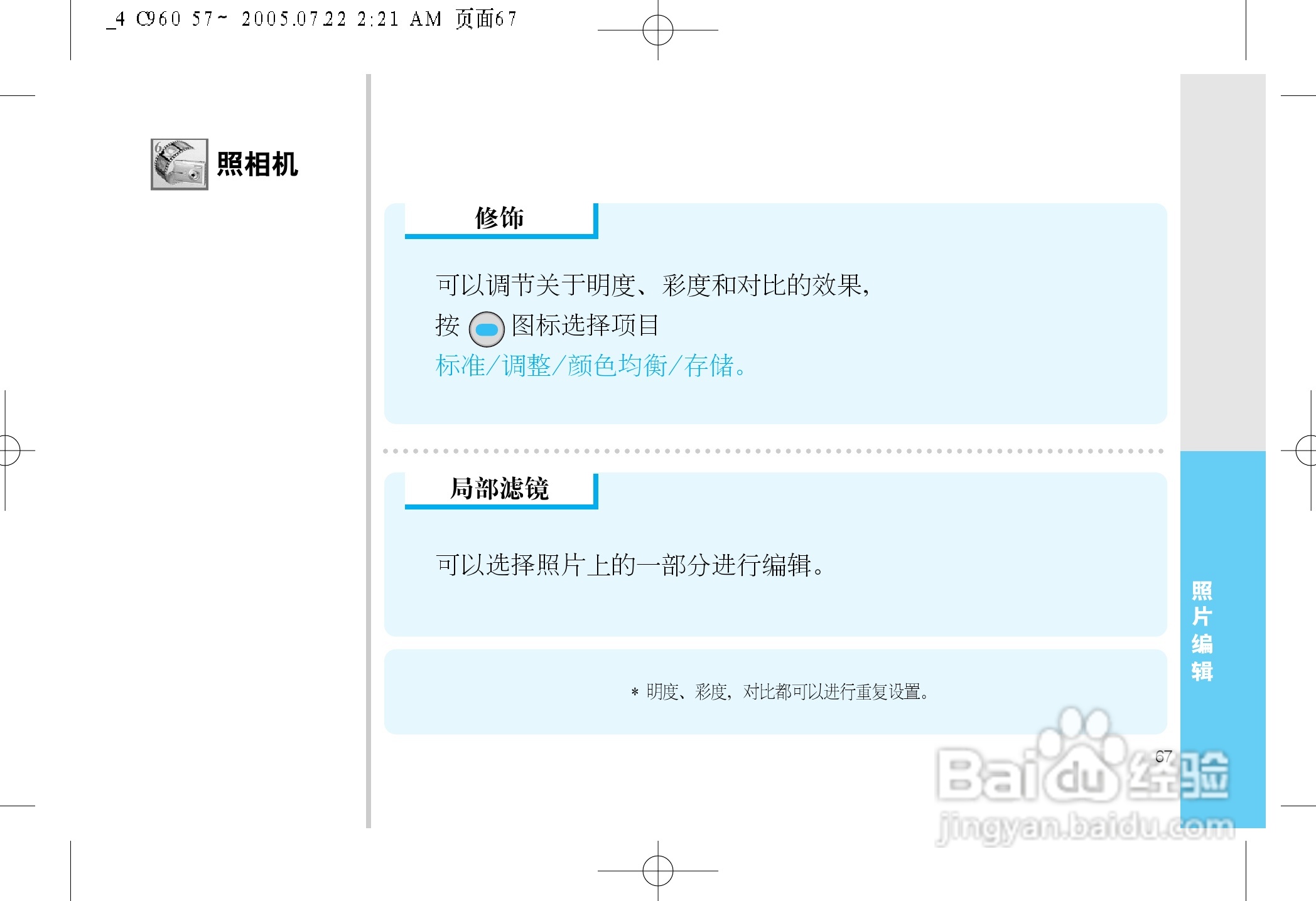 乐金手机LGC960型使用说明书:[7]