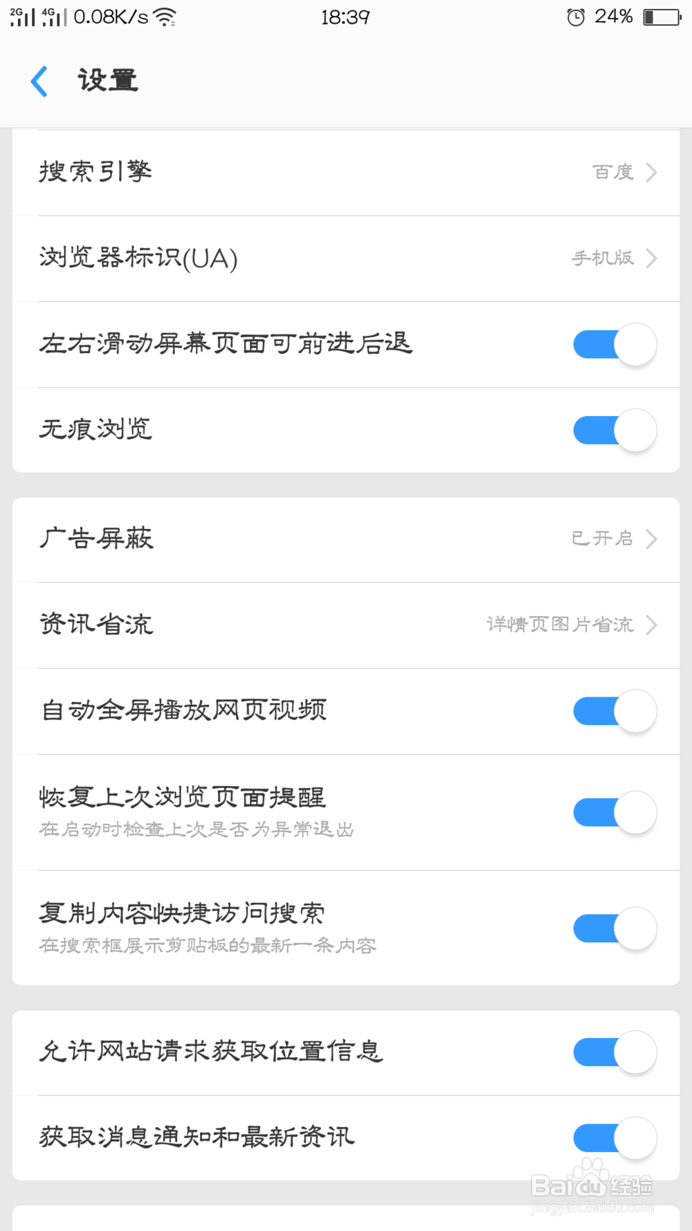 如何正确使用OPPO浏览器