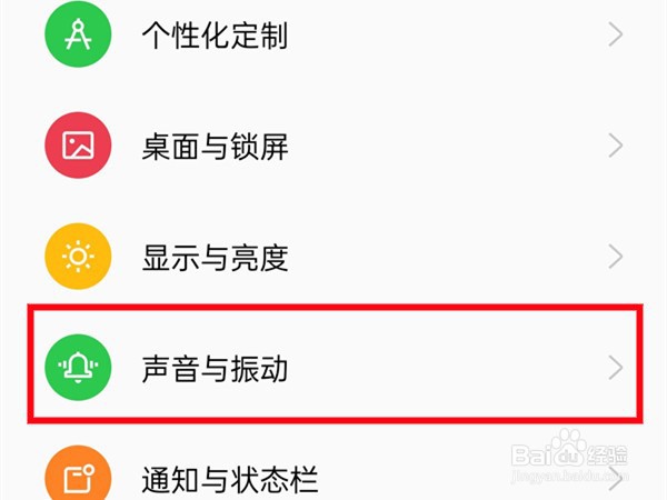 oppo手机如何设置免打扰模式