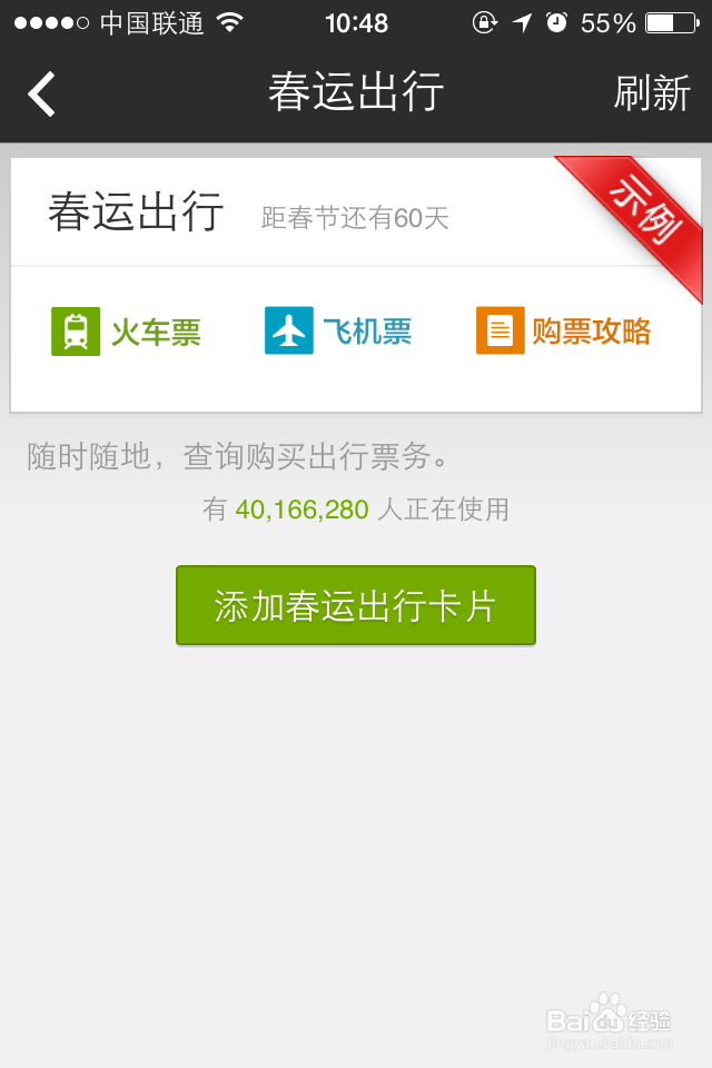 百度手机客户端怎么用