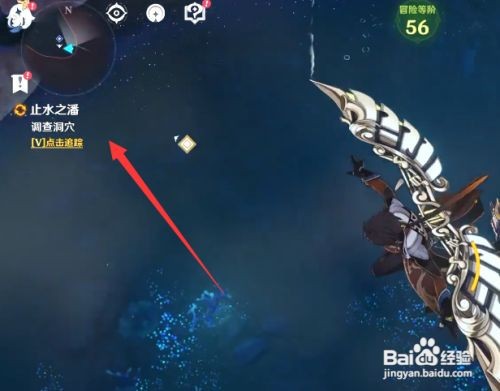 原神海底几万里成就怎么获得