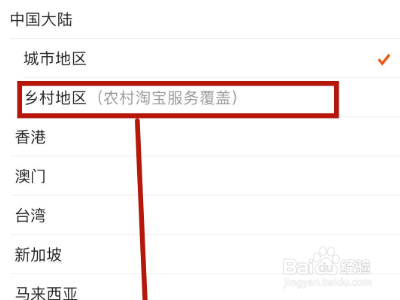 农村淘宝如何绑定掌柜