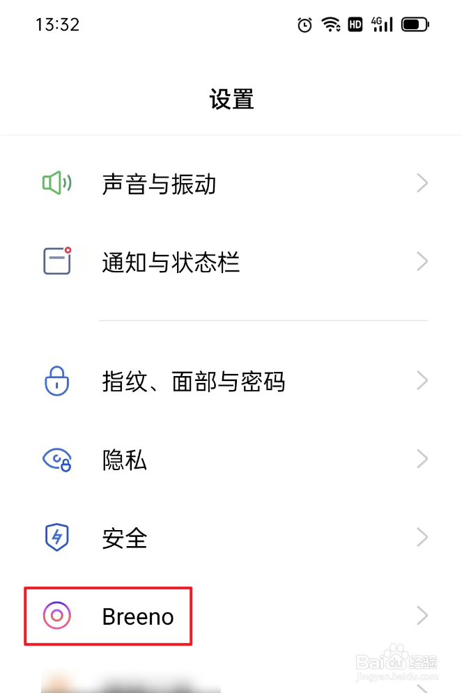 OPPO手机怎么关闭Breeno识屏