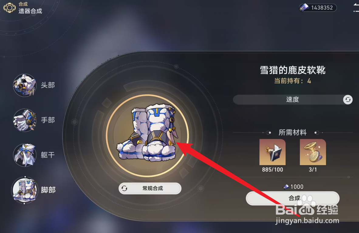 镜流鞋子怎么快速获得