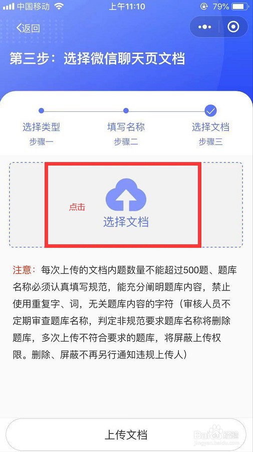 试题通小程序自助导入题库教程（详细步骤）