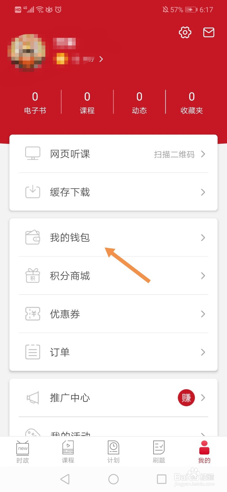 半月谈怎么兑换商品