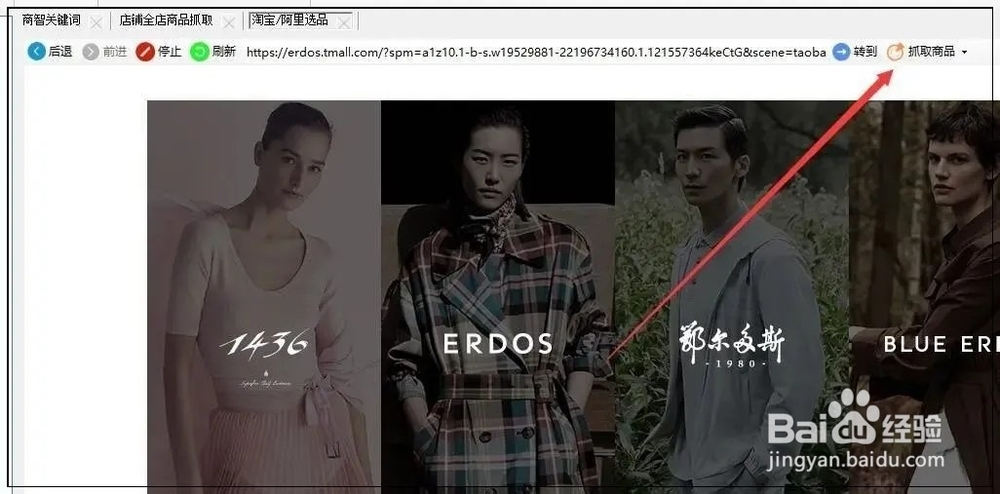 黑小马工具箱如何采集同行店铺获取优质流量
