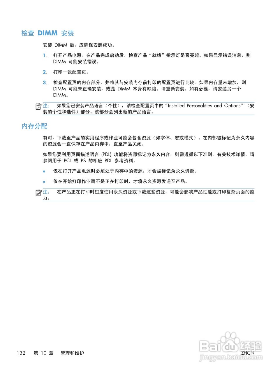 惠普LASERJET PRO 300 COLOR M351一体机说明书:[15]