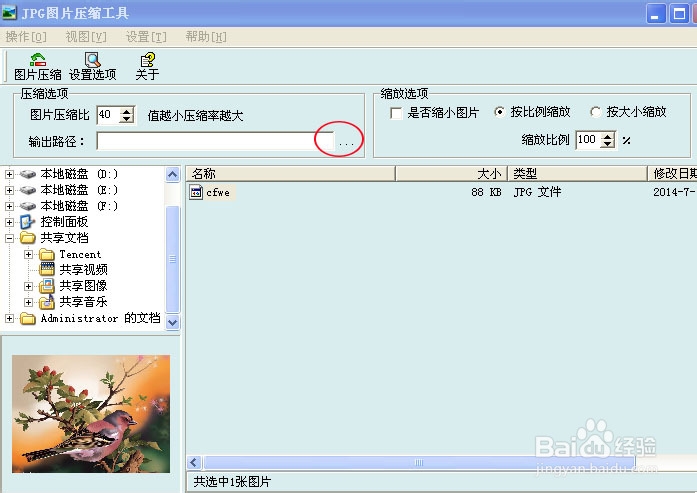 最实用的图片压缩方法_图片压缩就这么最简单