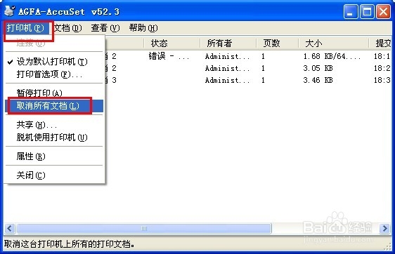 Word打印任务如何取消