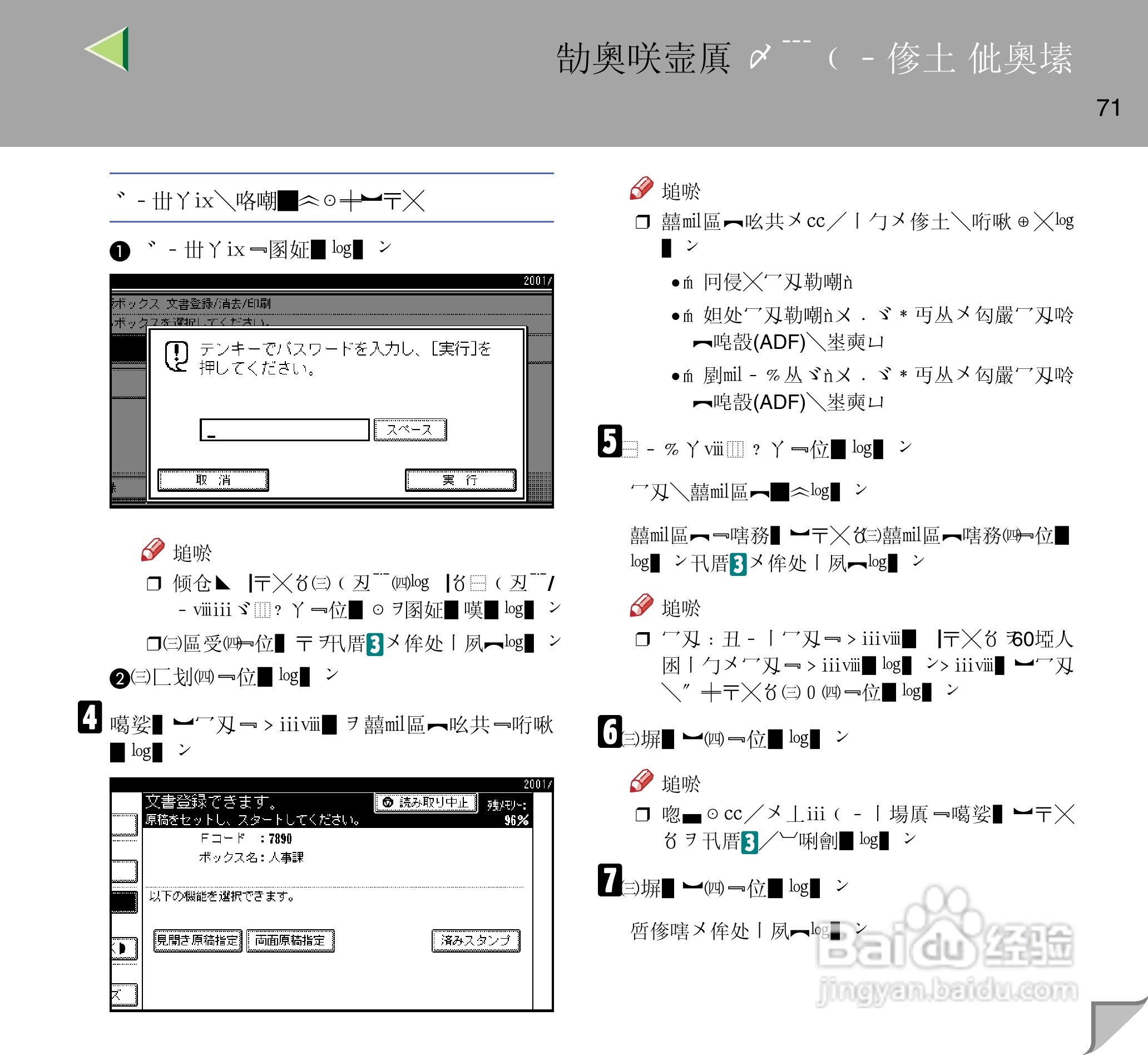 IPsio color8150彩色激光打印机使用说明书:[8]