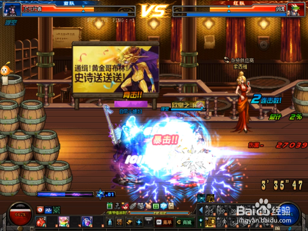 dnf次元法师/混沌行者怎么PK?