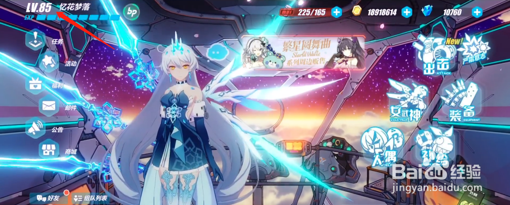 崩坏3：2.11日绘世梦境礼包兑换码分享