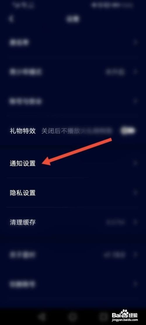 音对语聊关闭关注的房间粉丝通知功能怎样操作