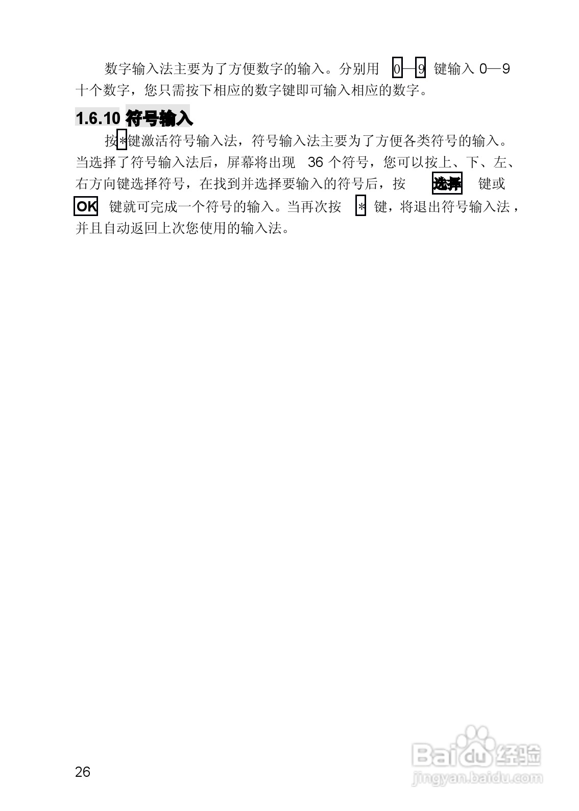 联想手机V821型使用说明书:[3]