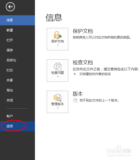 五种方法给WORD文档瘦身减肥
