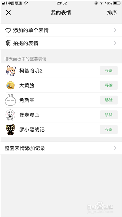 微信改版有哪些新功能？微信7.0升级新功能