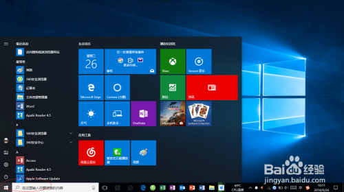Windows 10如何固定或取消开始菜单的固定磁贴