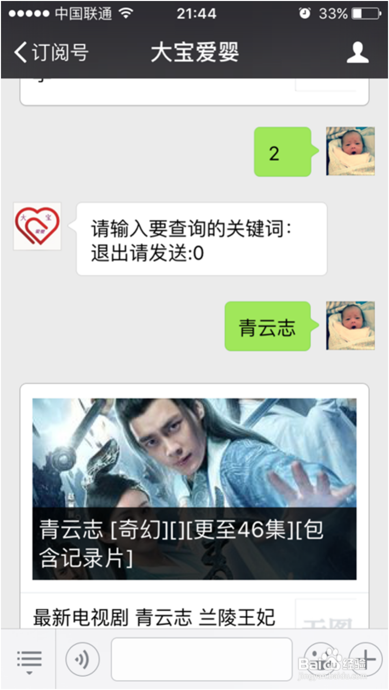 打通个人微信公众号与discuzX3.2论坛（一）