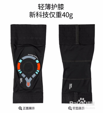 MOKO.MAX：关于运动损伤你都了解多少？