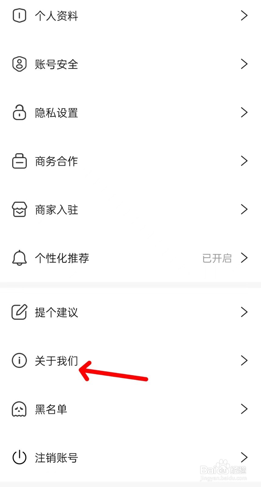 谜圈剧本杀app如何找到关于我们