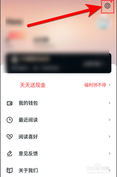 指间免费小说APP里面怎么清除缓存？