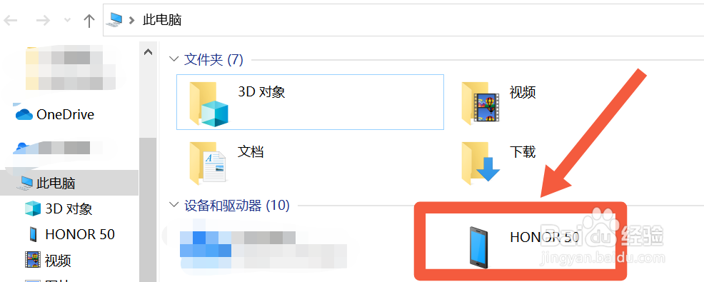 怎么把手机相册导入电脑
