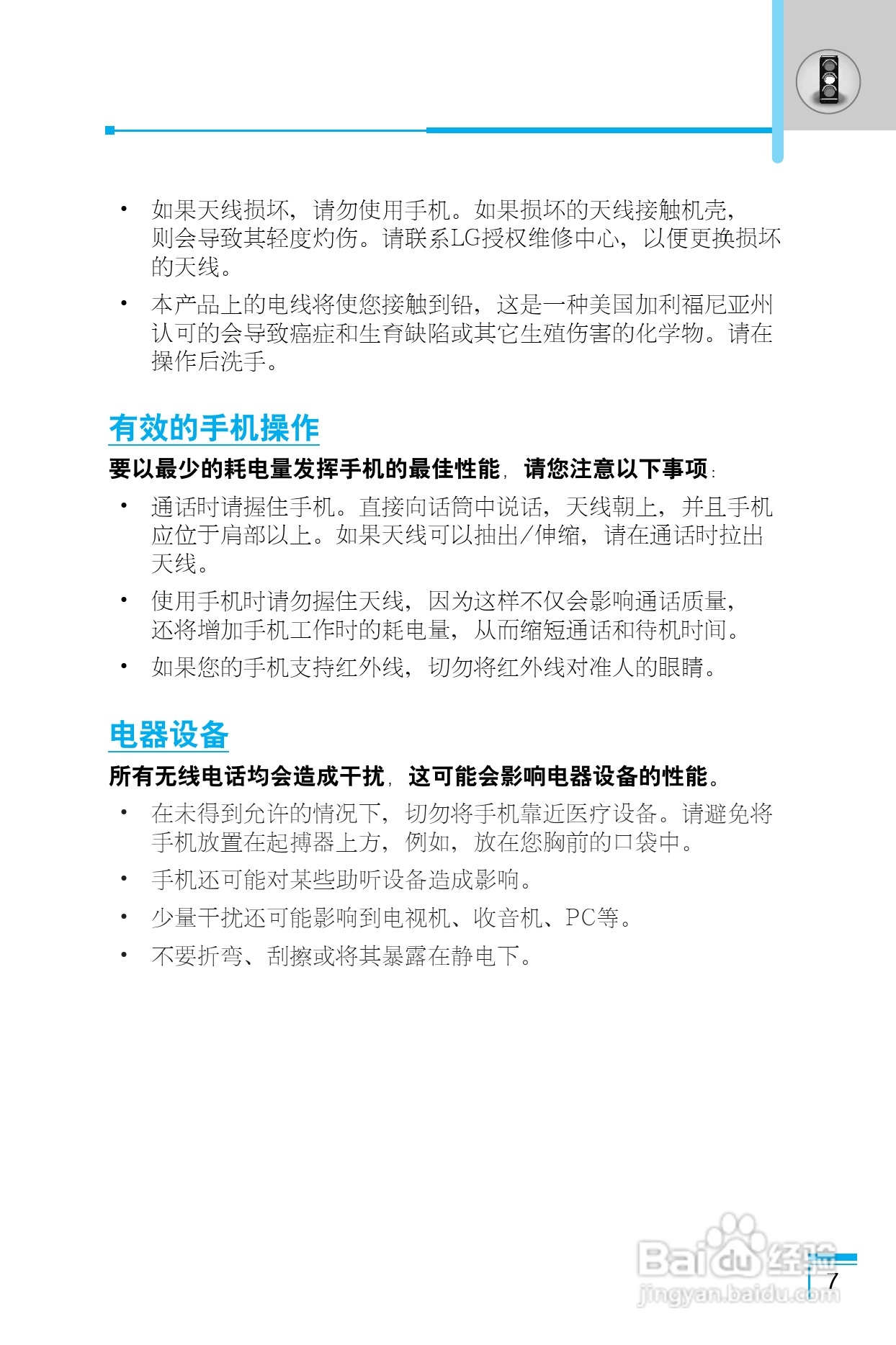 乐金手机LG-G660型使用说明书:[1]