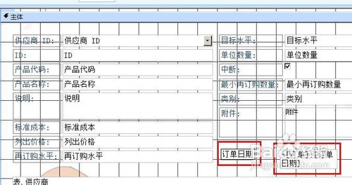 access怎样给文本框添加数据源