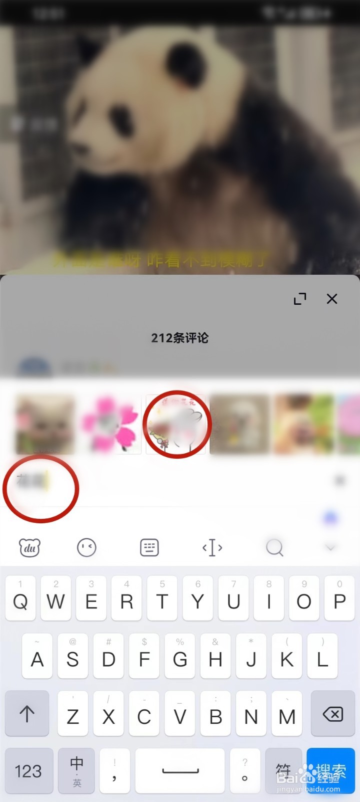 抖音怎么搜索动态表情包