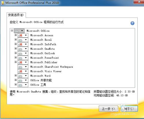 office怎麼識別圖片上的文字