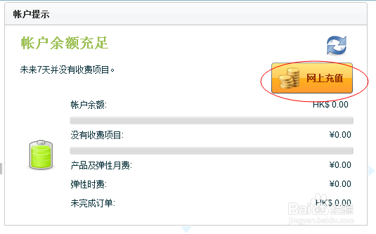 如何开通臻云技术Windows版云主机?