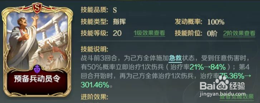 文明与征服武则天技能怎么搭配