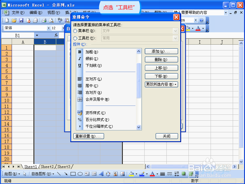 表格自定义快捷键