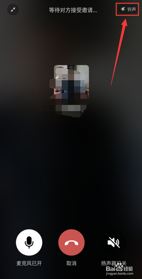 手机如将好友通话铃声设为同款铃声？