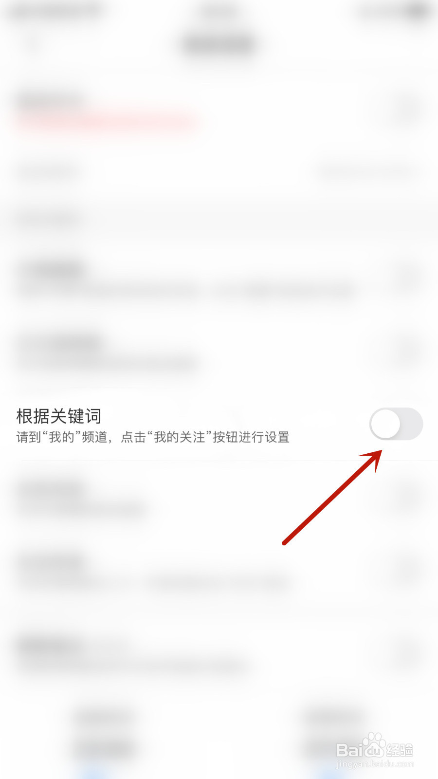 见智研究怎样打开根据关键词提醒
