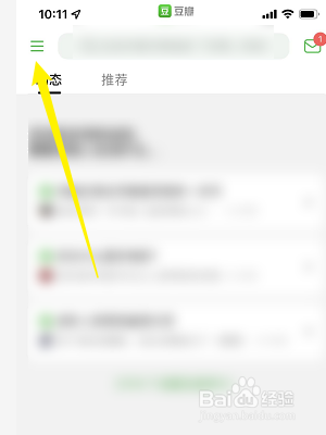 豆瓣怎么设置图片自带水印