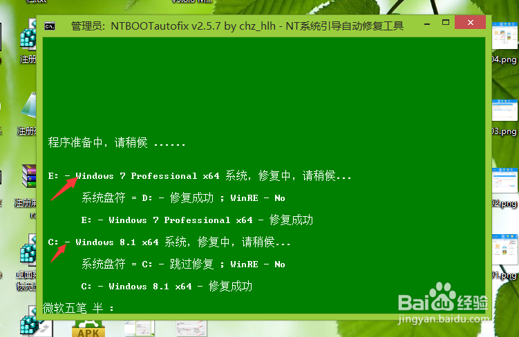 电脑双系统安装方法
