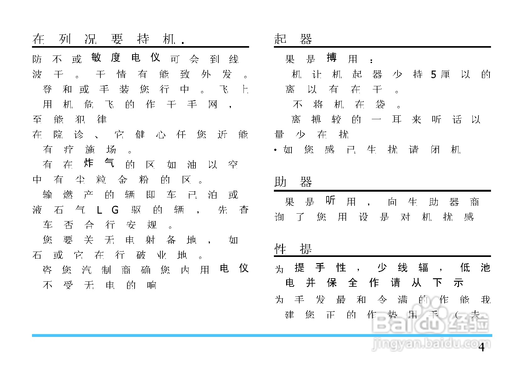 飞利浦手机CTS880/000APMEA型使用说明书:[5]