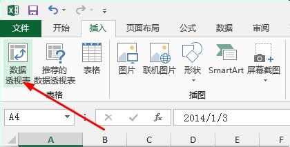 Excel2013：[44]日程表的用法