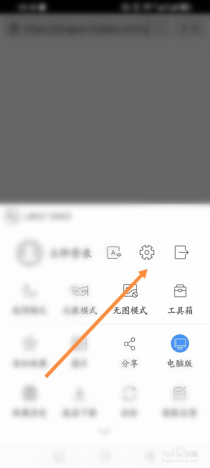 高速浏览器怎么关闭自动进入阅读模式功能