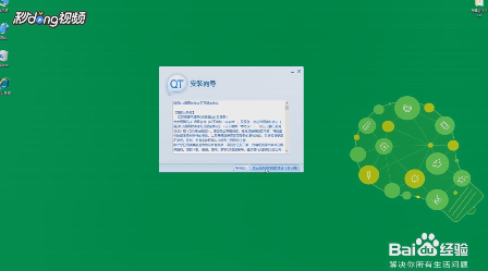 QT语音怎么用