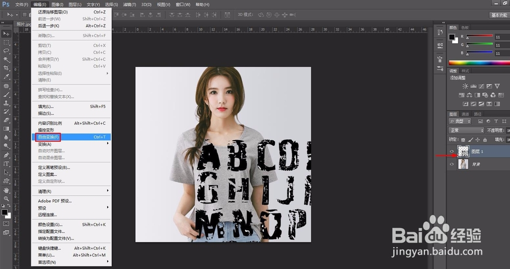 如何利用ps把图案p到衣服上