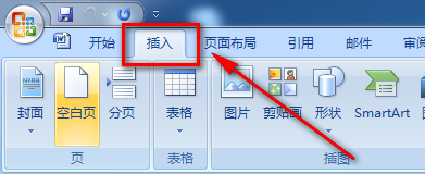 怎么合并多个Word文档